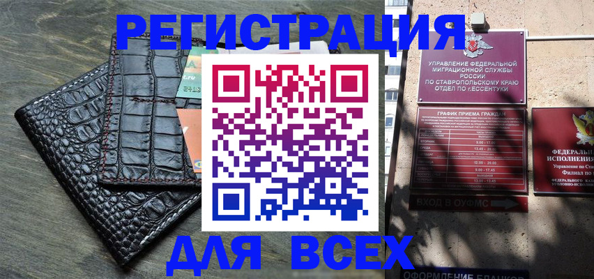 миграционный учет в Знаменске