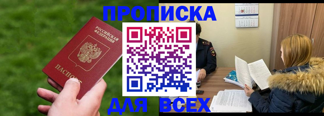 законное оформление регистрации для школы в Знаменске