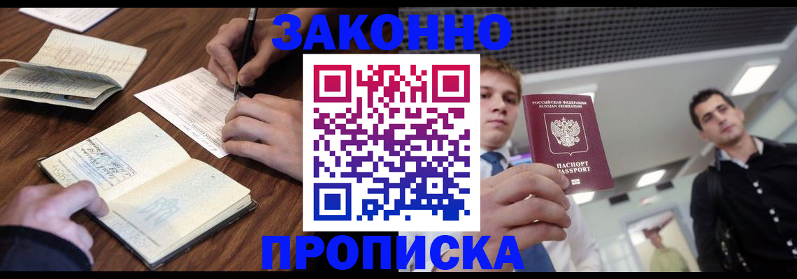 временная регистрация собственник в Знаменске