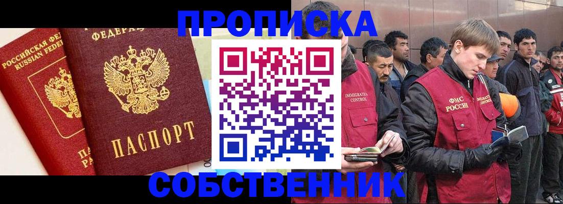 регистрация по месту жительства для иностранцев в Знаменске
