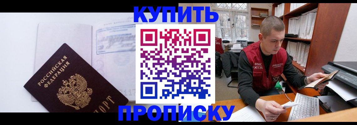 прописка гарантия в Знаменске