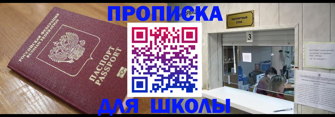 помощь с пропиской от собственника в Знаменске