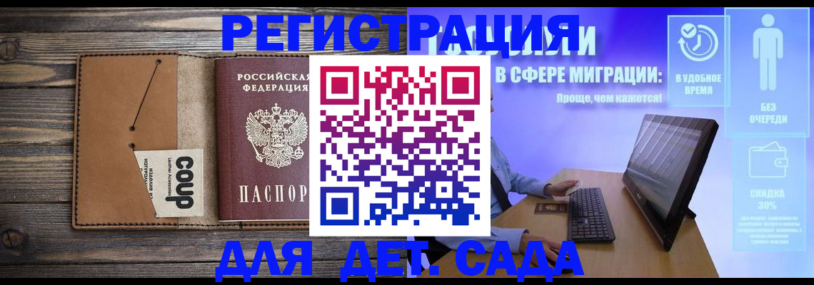 постоянная прописка с договорными гарантиями в Знаменске