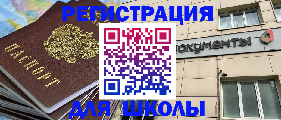 прописка гарантия в Знаменске
